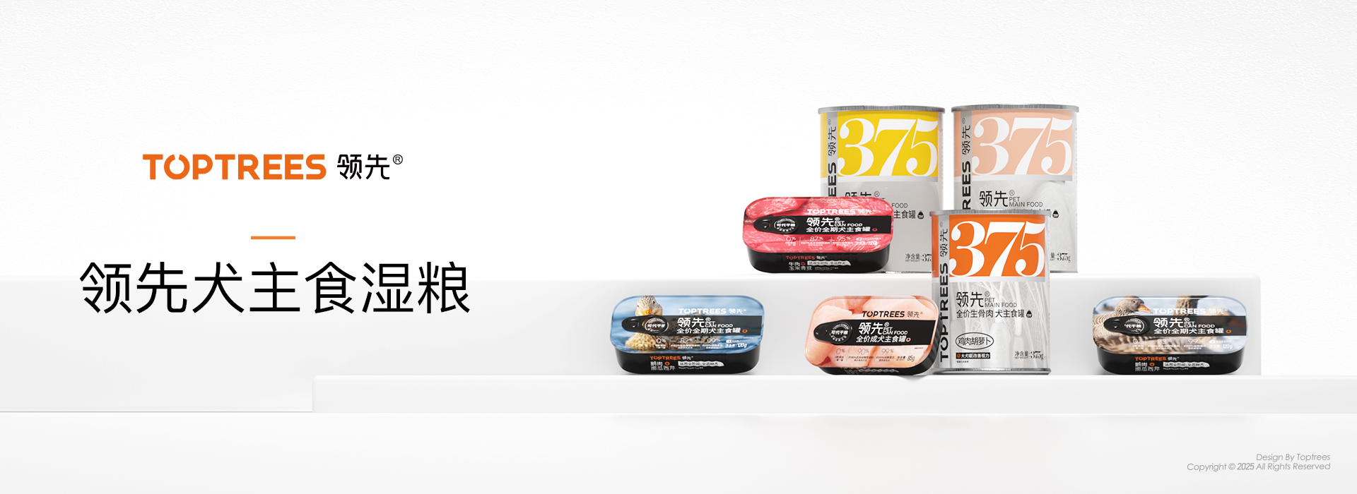 產品介紹-6犬主食濕糧