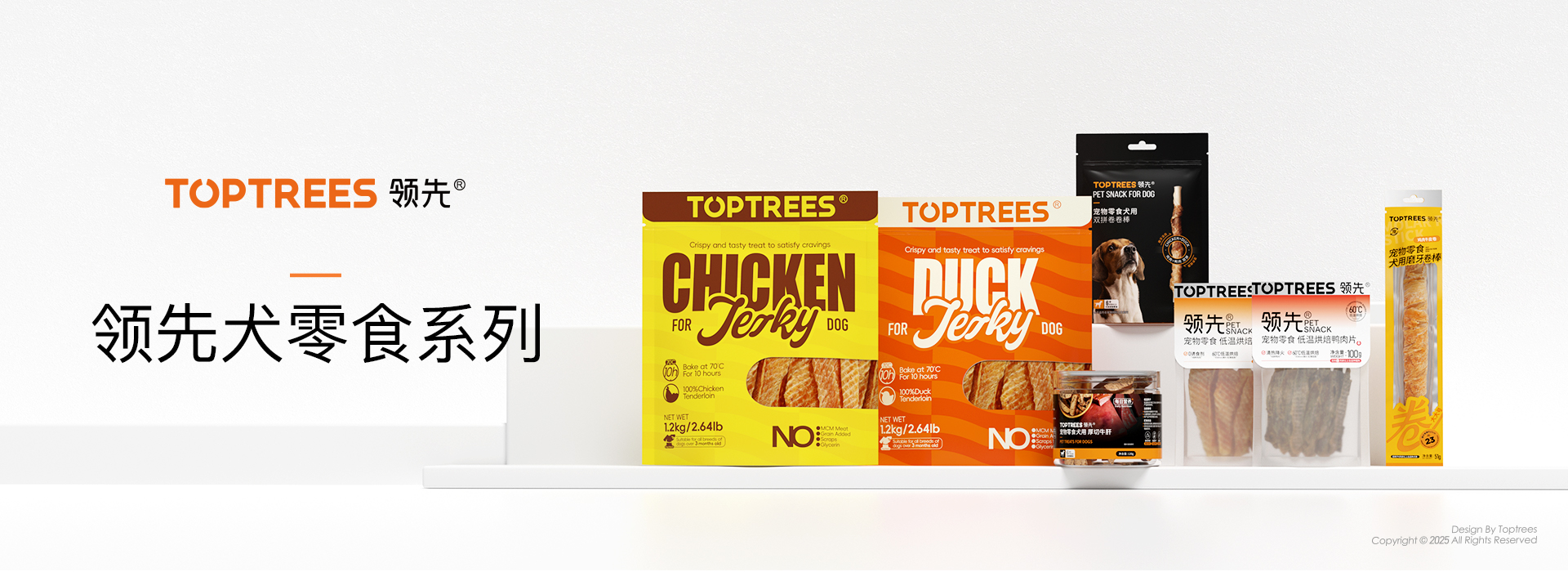 產品介紹-7犬零食