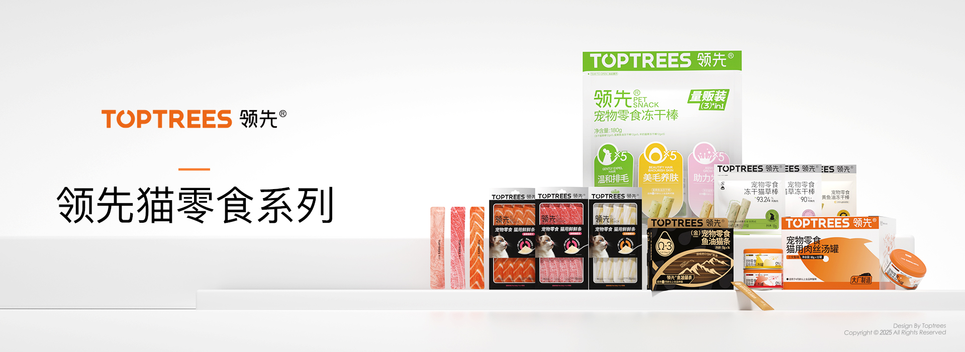 產品介紹-4貓零食系列